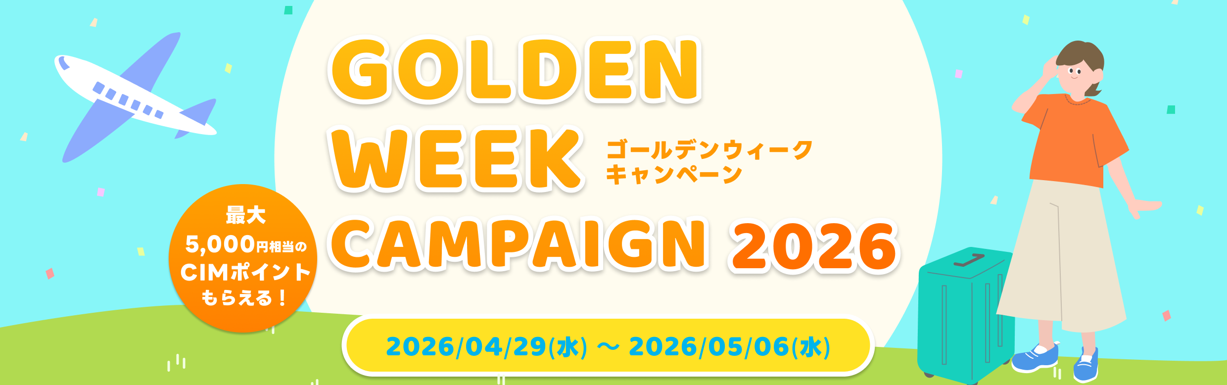 Campaign popup